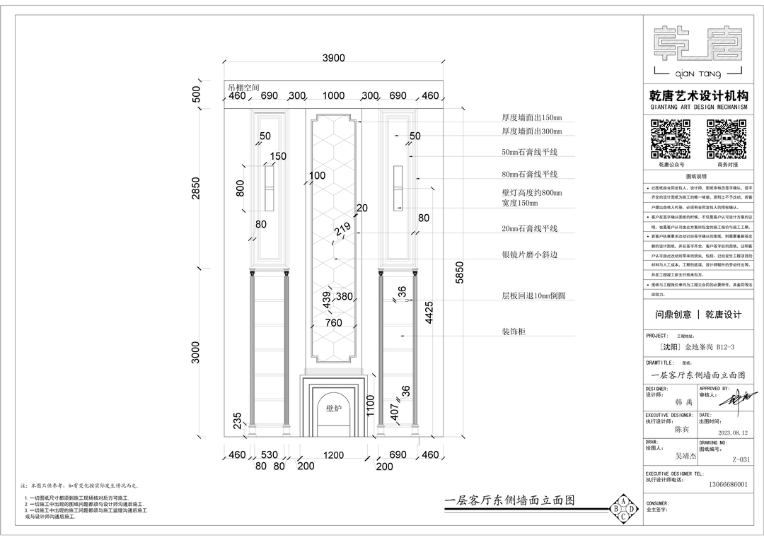 金地峯尚别墅丨中国沈阳丨TDD+e乾唐设计-109
