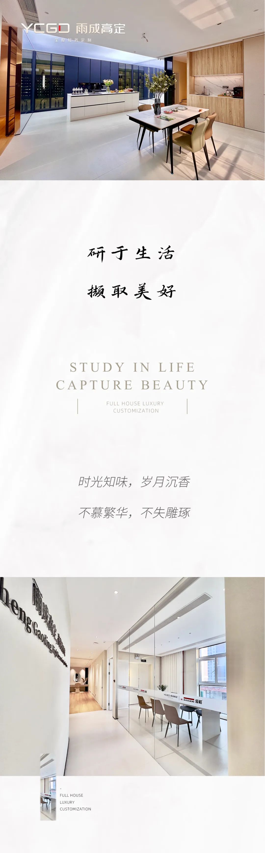 湖南常德·雨成高定 | 研于生活，撷取美好-0