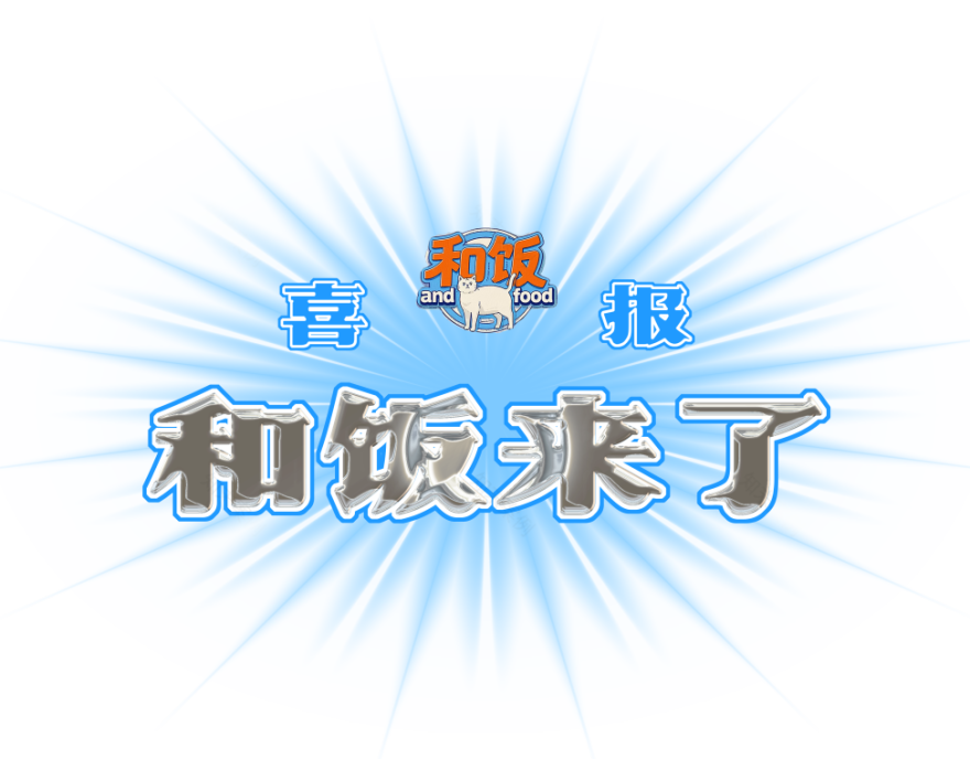 艺术家需要创作,也需要吃饭!-1