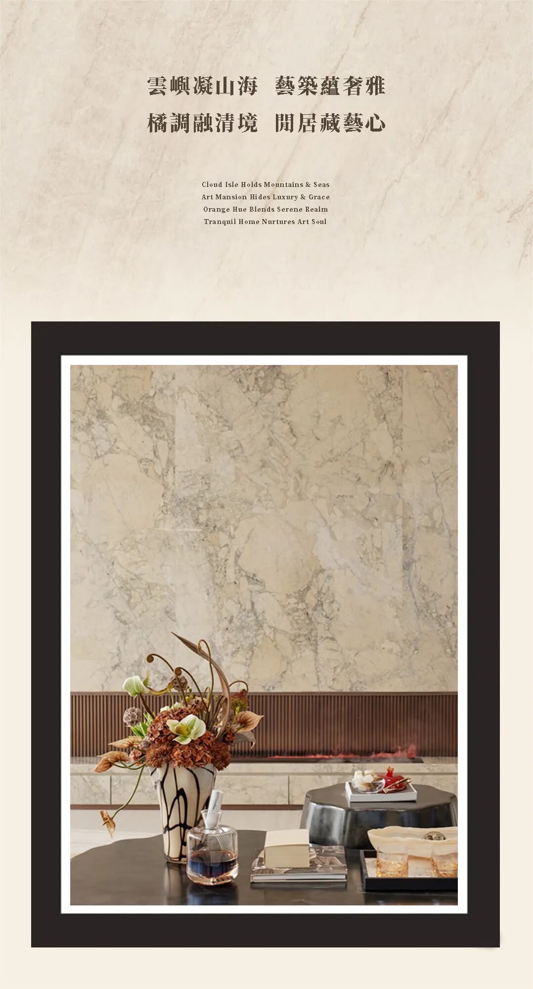 中信泰富·华山湖别墅,邦泰伯益·星辰未来售楼会所等丨中国上海丨CCA GROUP香榭蒂设计-6