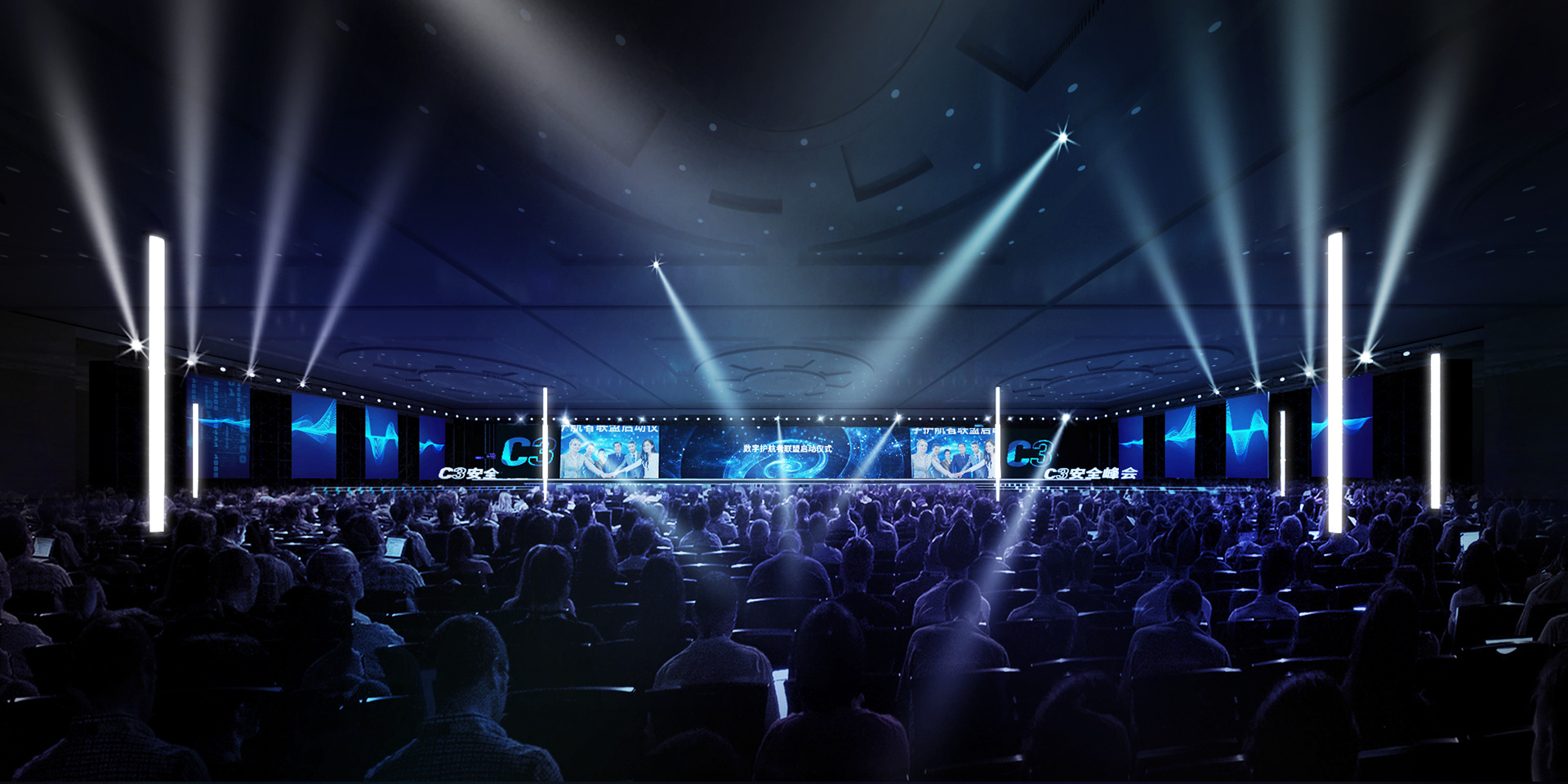 2021/C3安全峰会-11