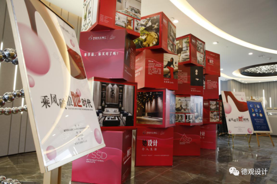 “她时代”沙龙探讨女性家居生活新趋势-6