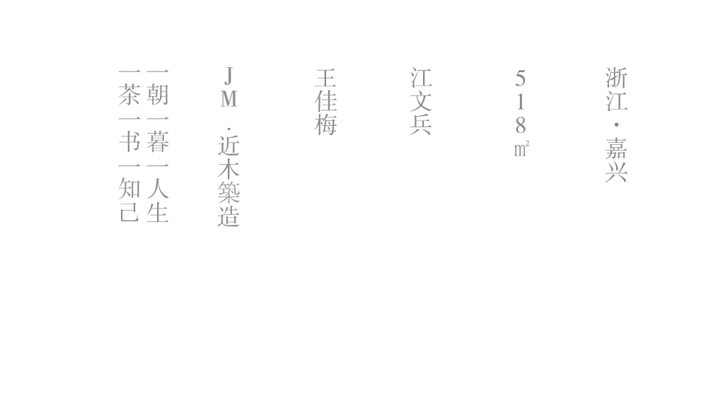 半盏清茶,诗意生活·探索现代中式家居之美丨近木新作-71