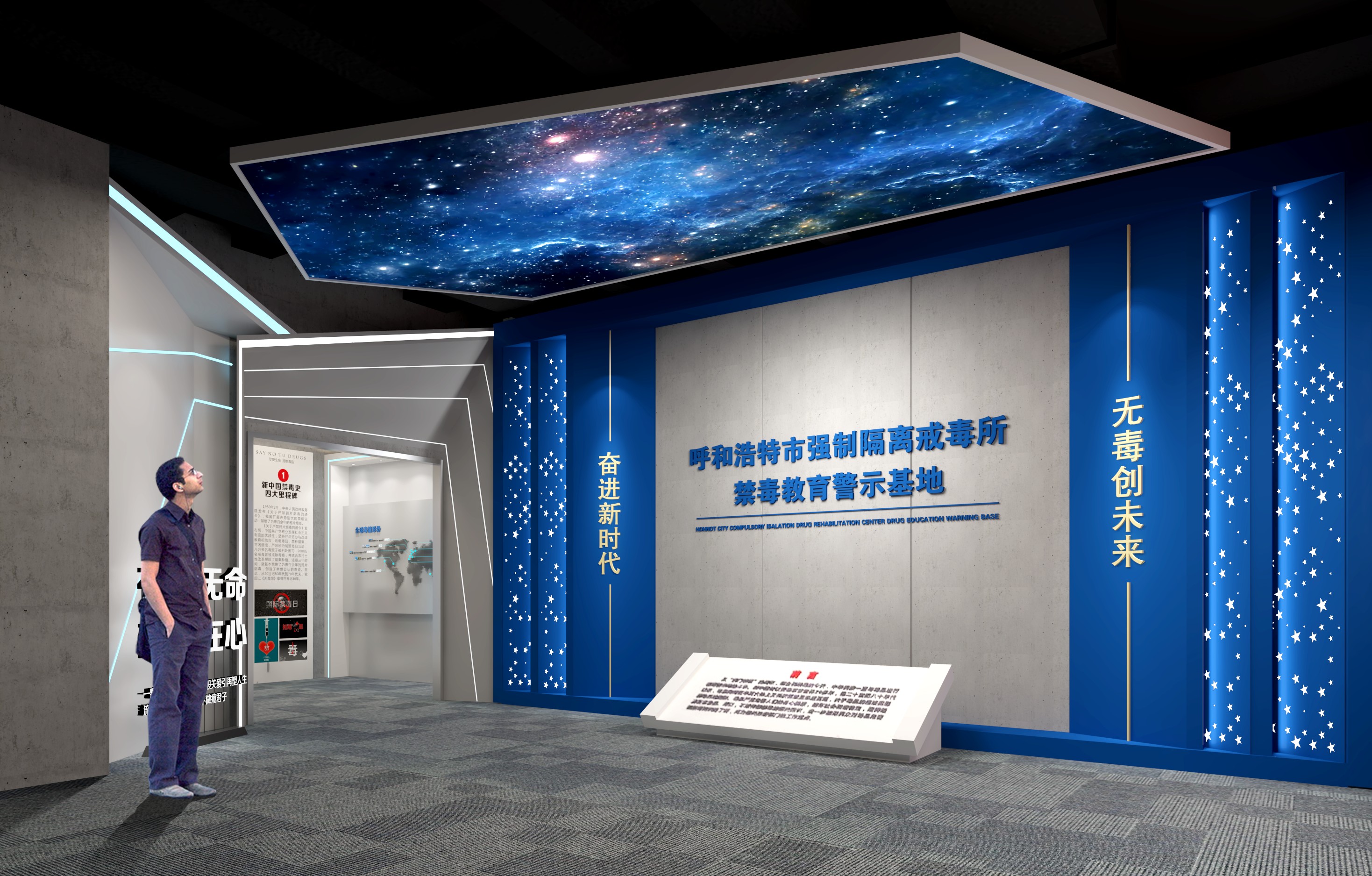 禁毒教育基地-3