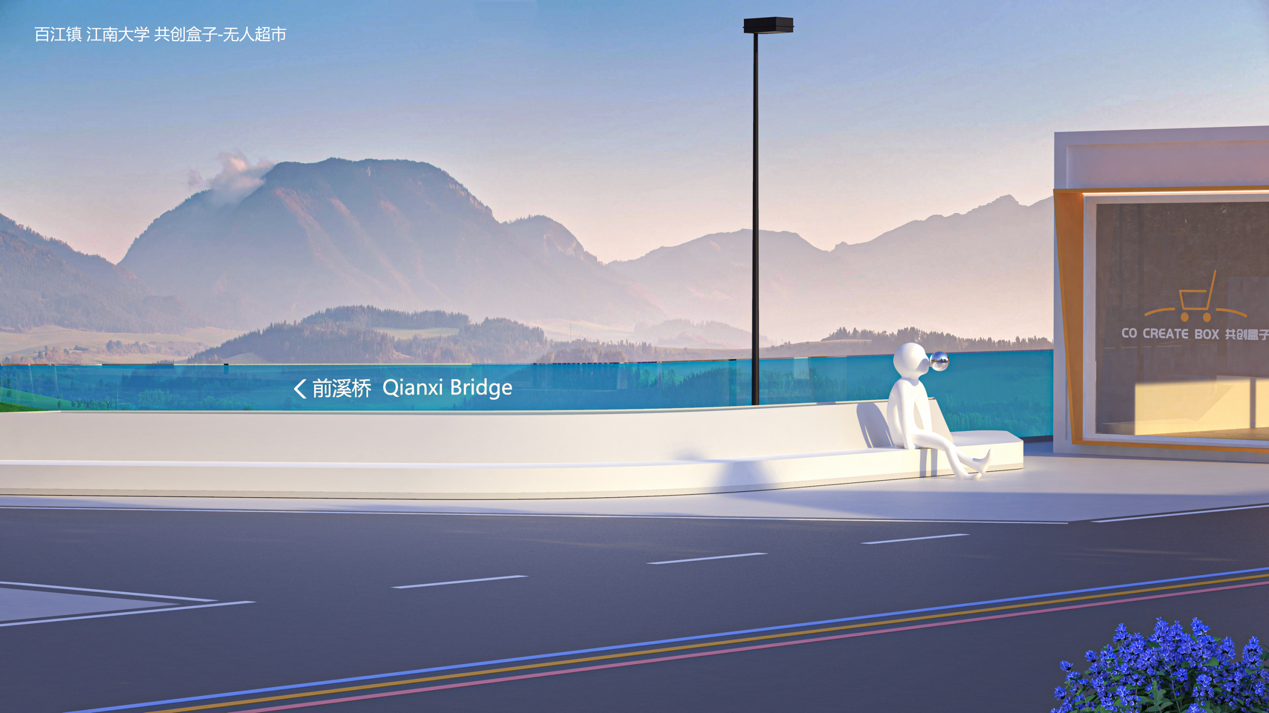 路边偶遇七彩小房子——于是产品设计师又展开了想象-50