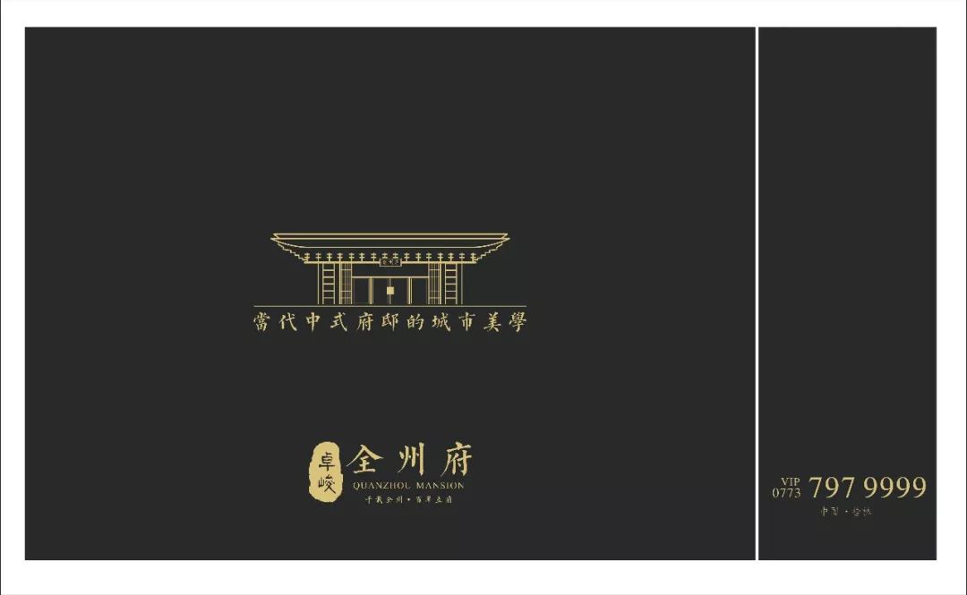 品之筑设计|2018【卓峻•全州府】售楼处——传统与现代的碰撞与融合-8