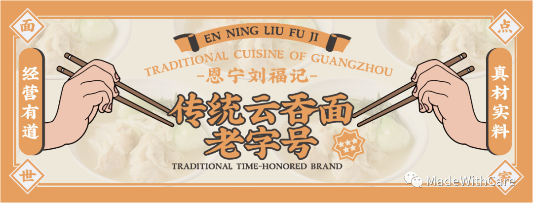 【MWC新作】这颗不一样的荔枝| 荔枝食集-6