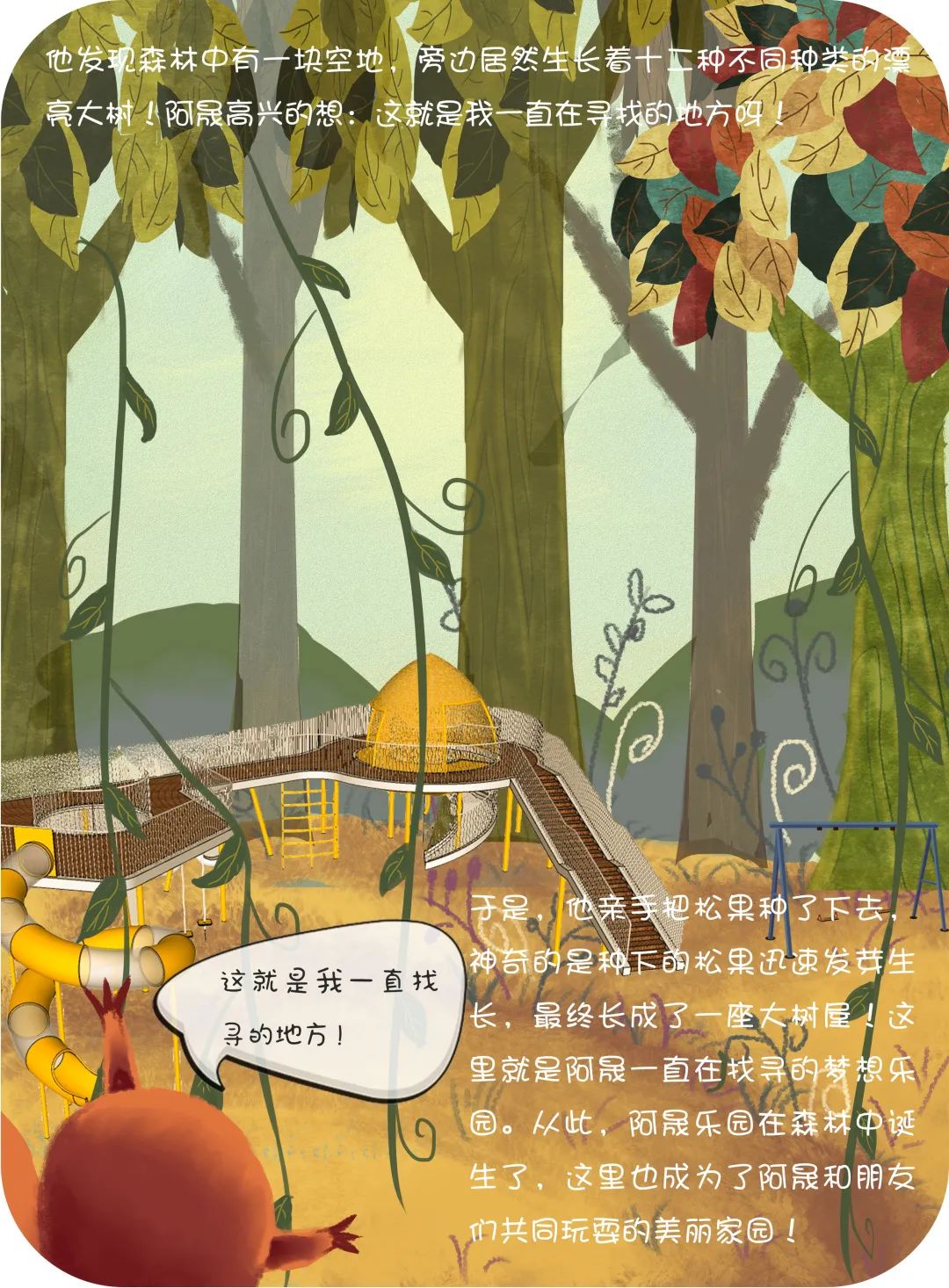 阿晟乐园丨华晟集团景观中心,墨刻景观-41