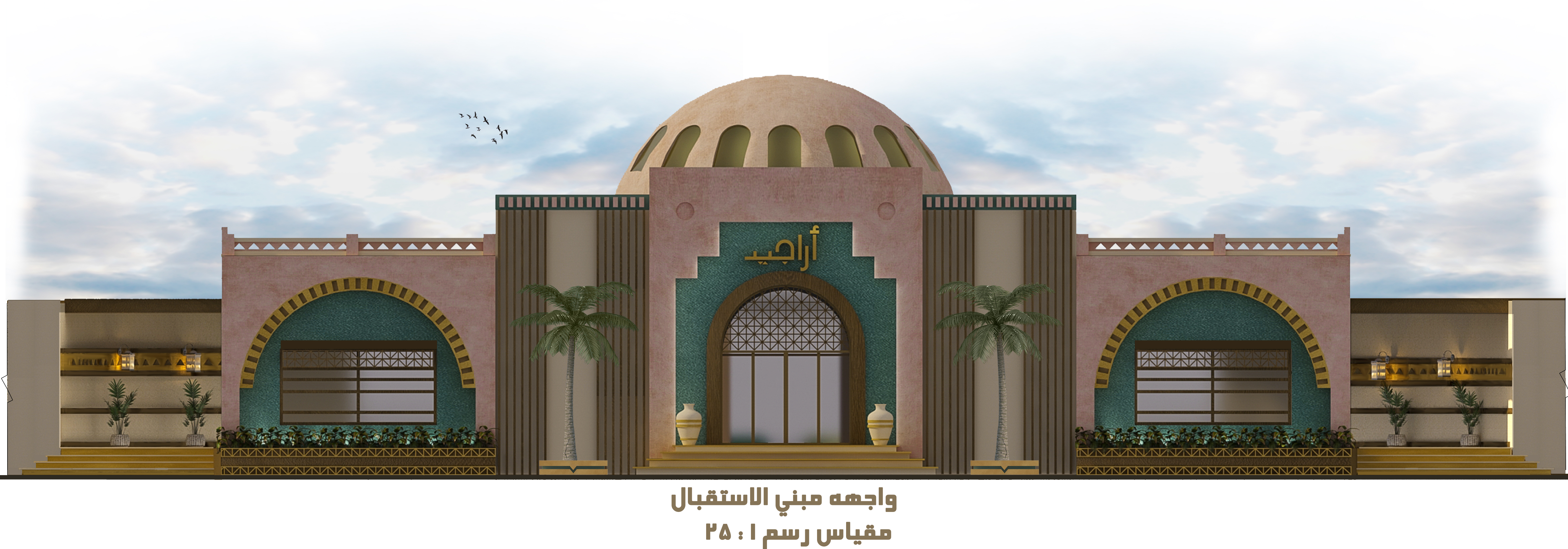 ARAGEED 文化中心-11