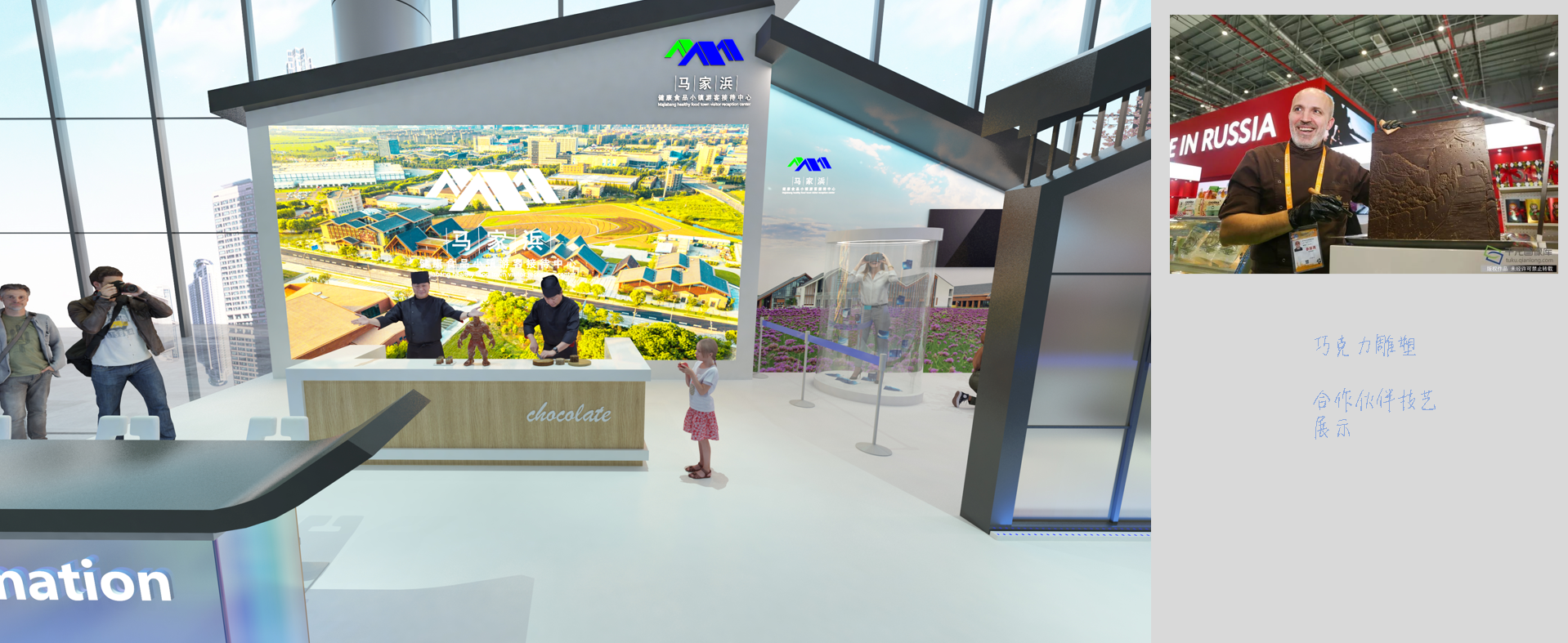 FNIF2021 健康食品展 MAJIABANG 镇摊位设计-18
