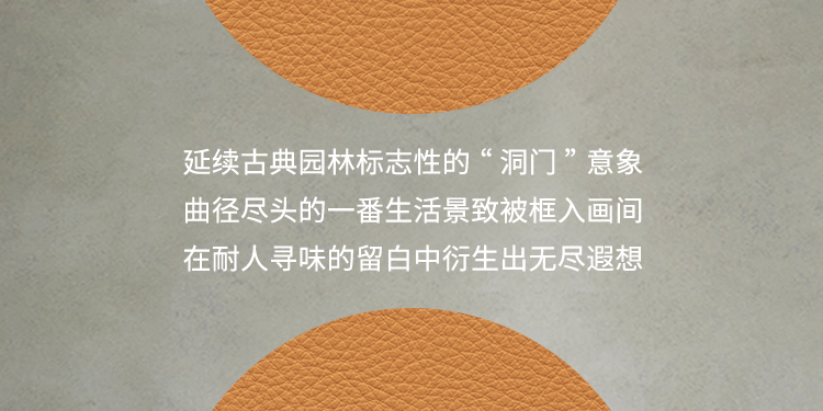 Poltrona Frau 山水园林里的隐逸诗居，以西式笔法重构风雅 | Emily Yang Bauer设计丨中国苏州-13