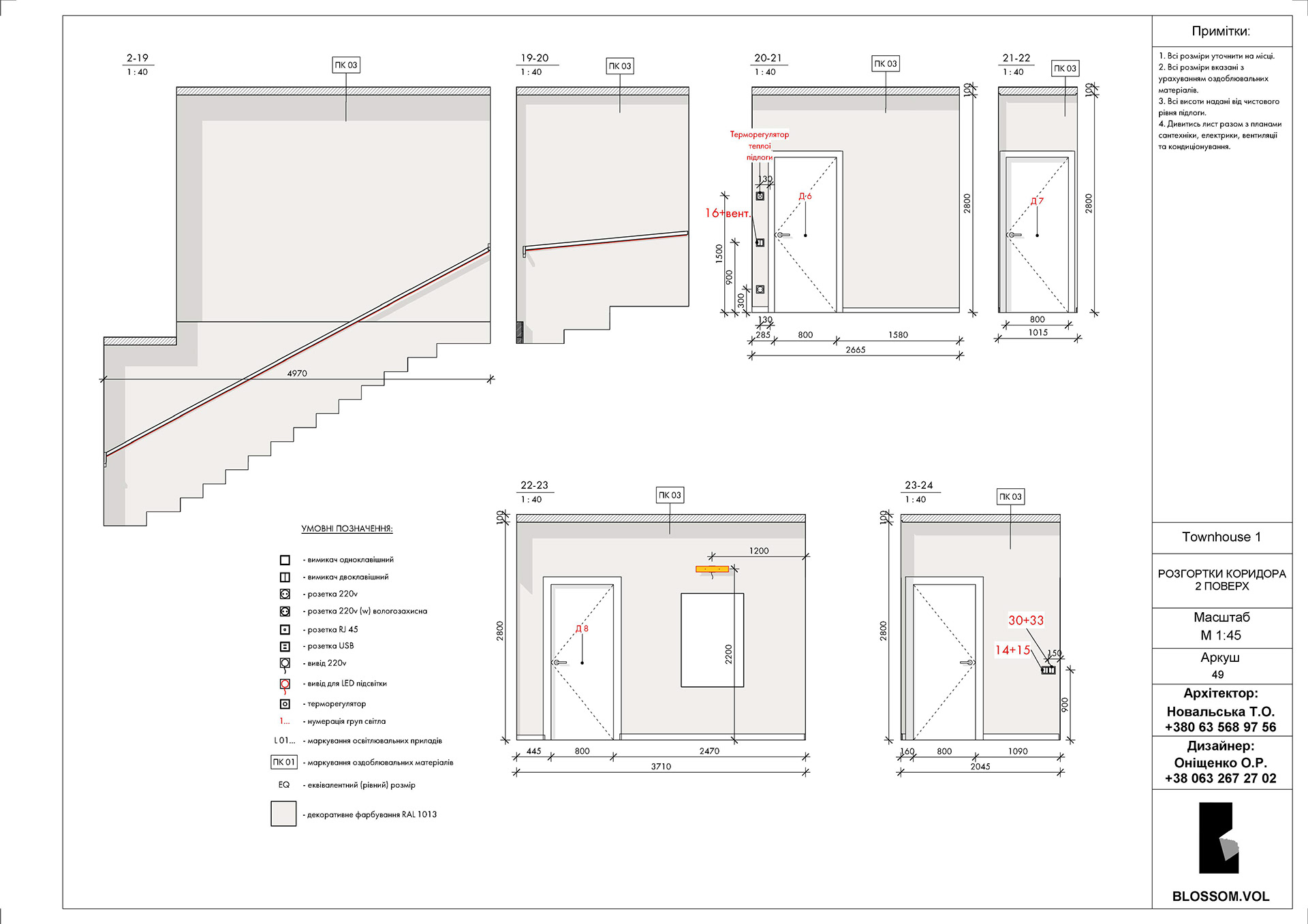 Таунхаус 127 м2-48