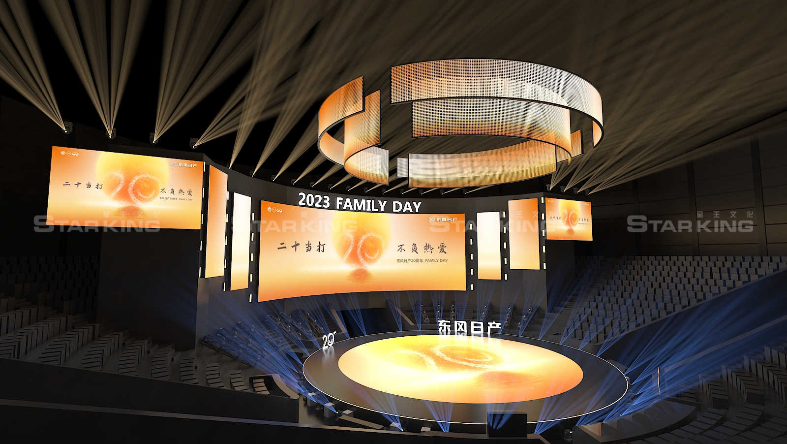 20周年 3D舞美设计-1