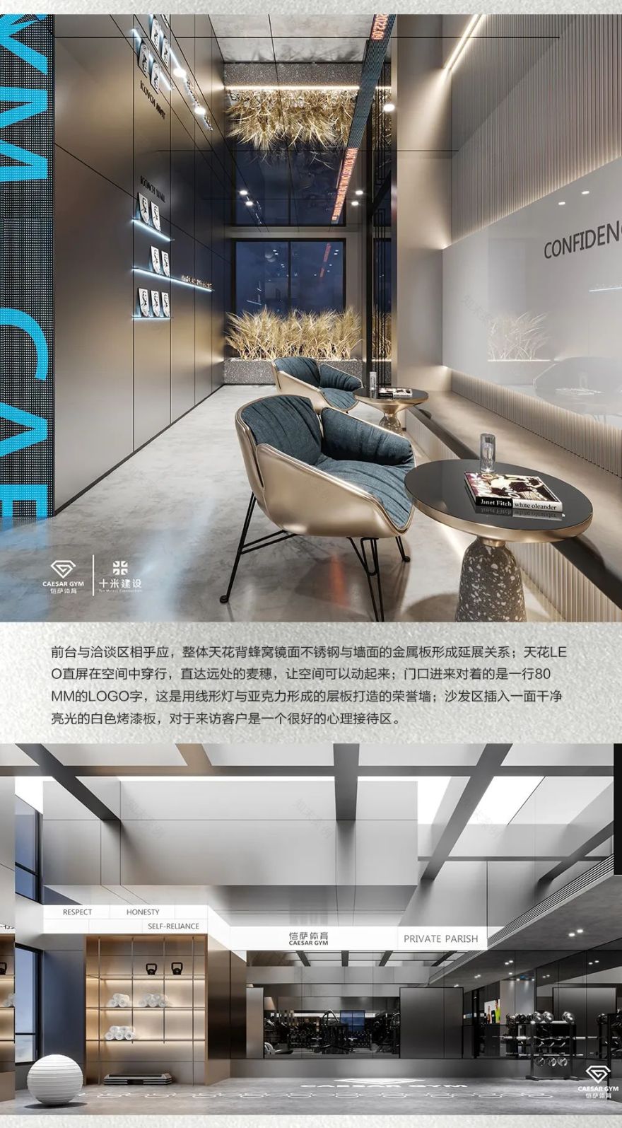 恺萨体育健身房丨中国银川丨十米设计-4