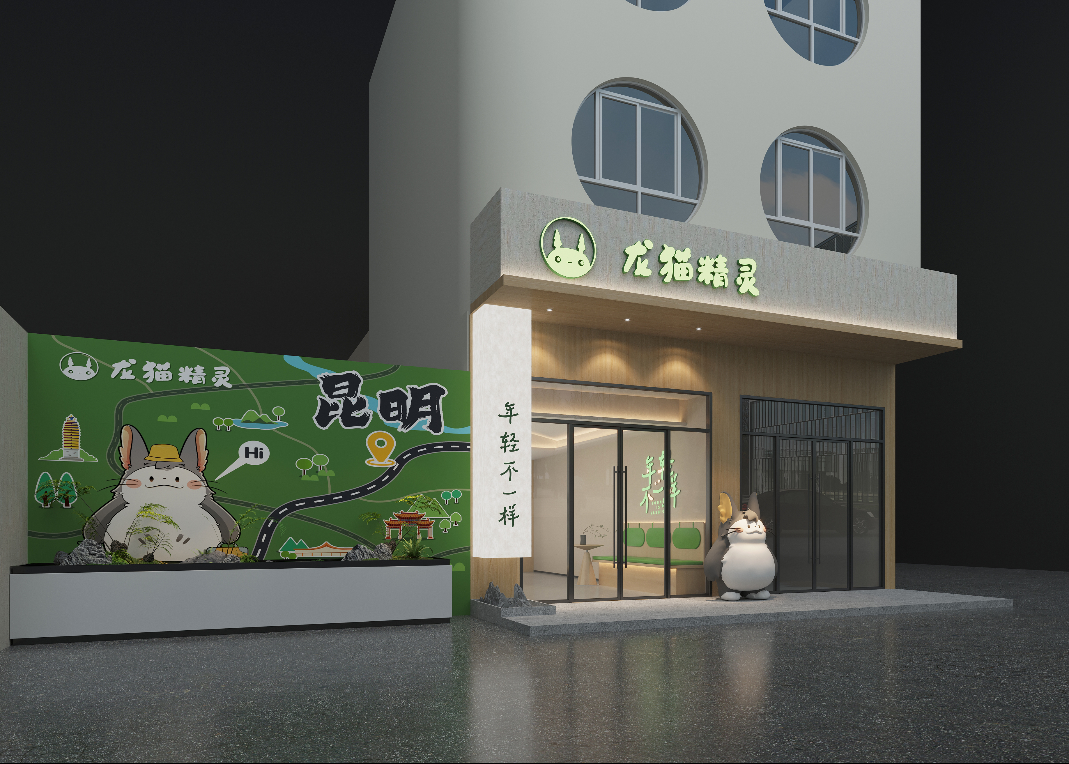 龙猫龙猫精灵系列（云南昆明弥勒寺店）丨中国昆明-0