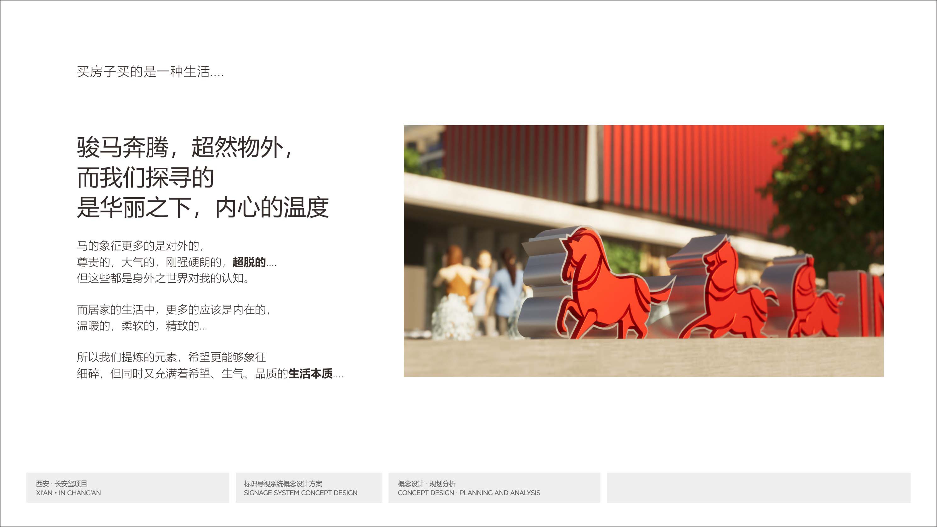 火红的长安——标识导视设计（02）-3