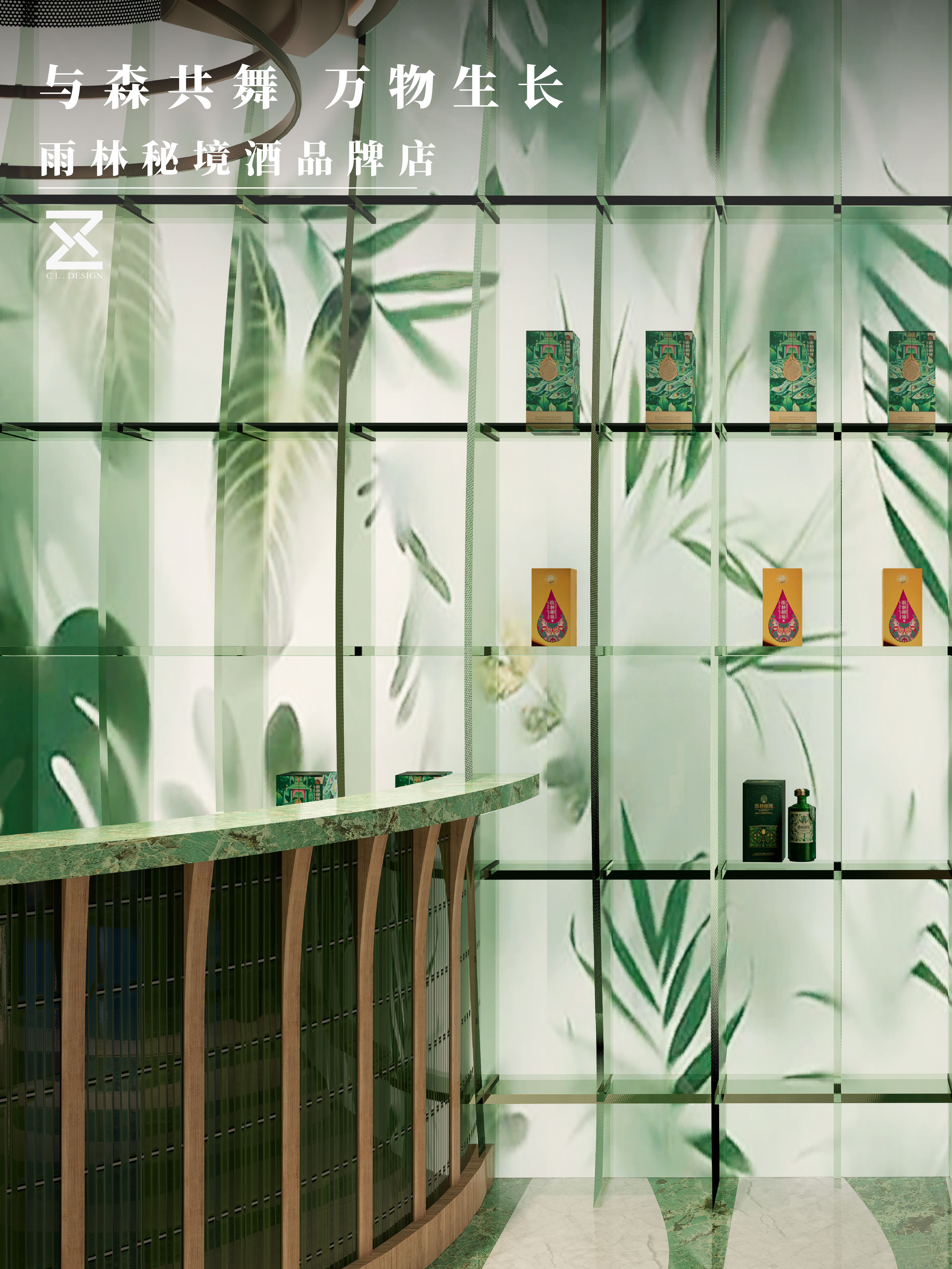 民族白酒品牌店（雨林秘境品牌店）-4