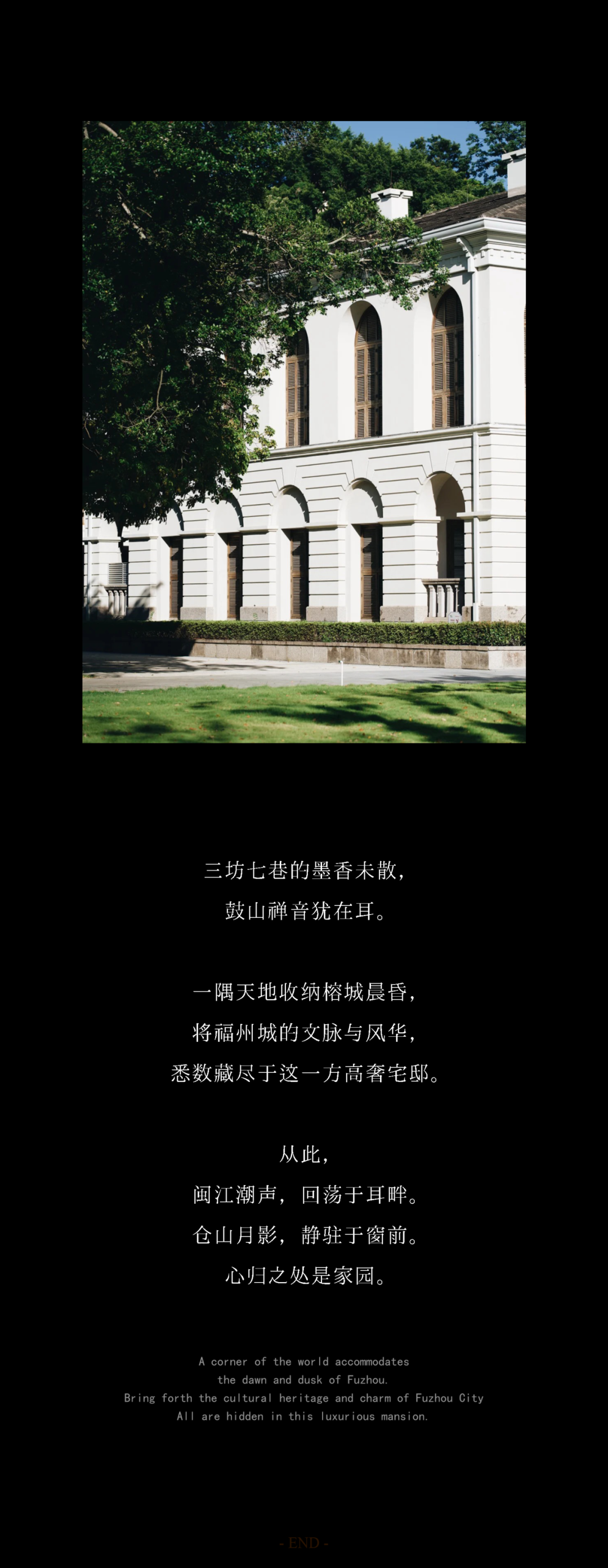福州芝蘭月华丨中国福州丨ZSD卓时设计（室内及软装）,GOA大象设计（建筑）-34
