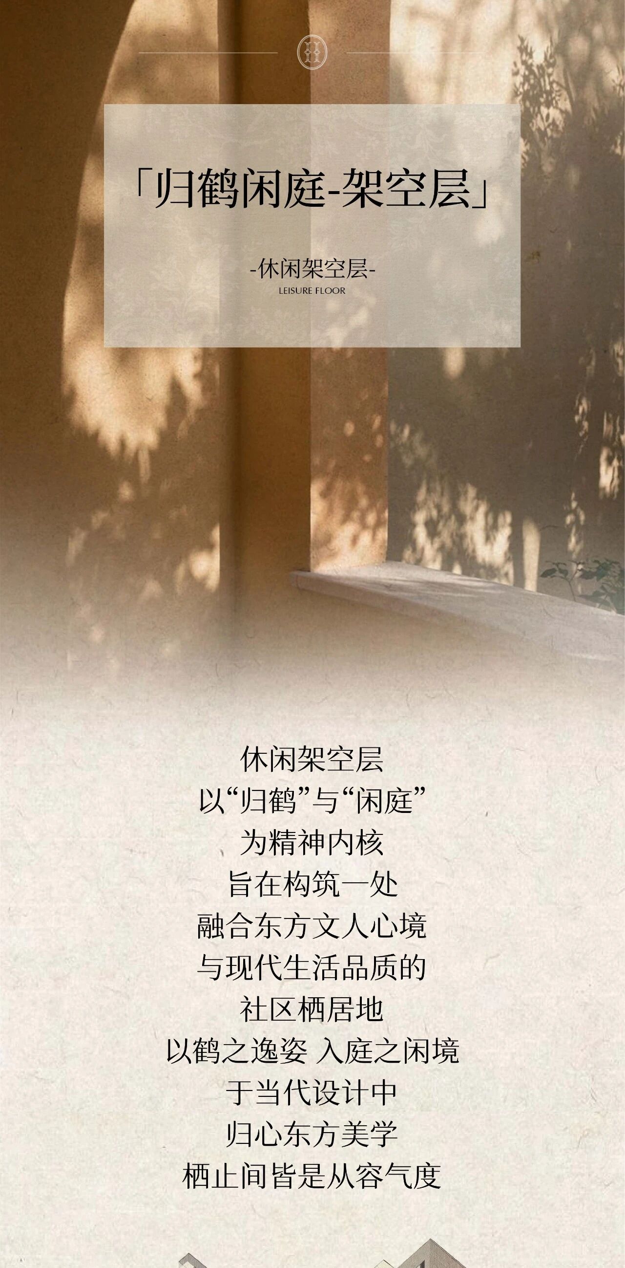 新作 万科东合映象 都市桃花源丨中国武汉丨春山在望-54