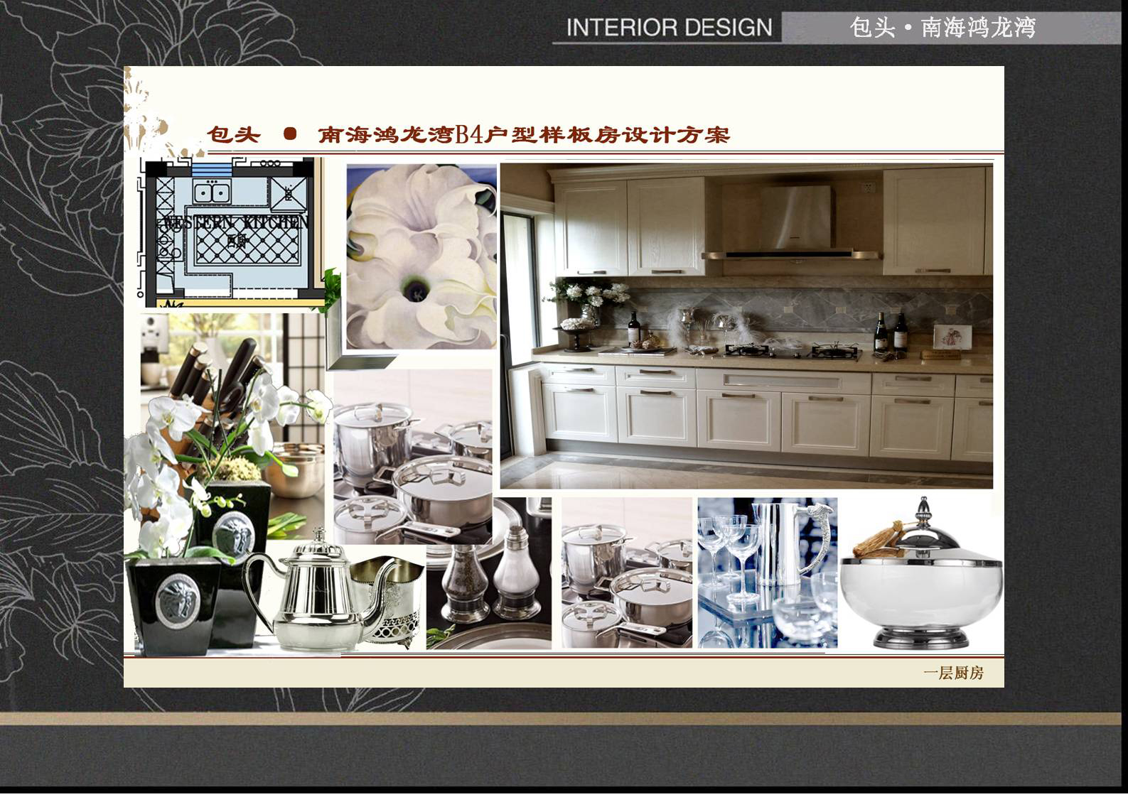 包头·南海鸿龙湾B4 A7户型别墅硬软装设计方案-16