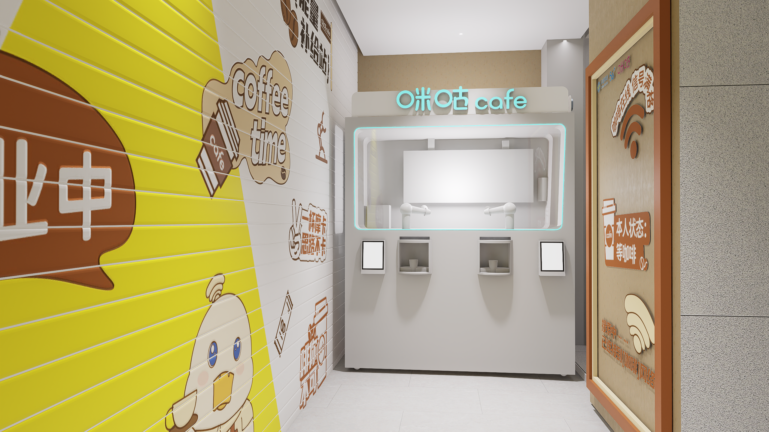 移动+咪咕咖啡-信号鸭打卡点设计-5