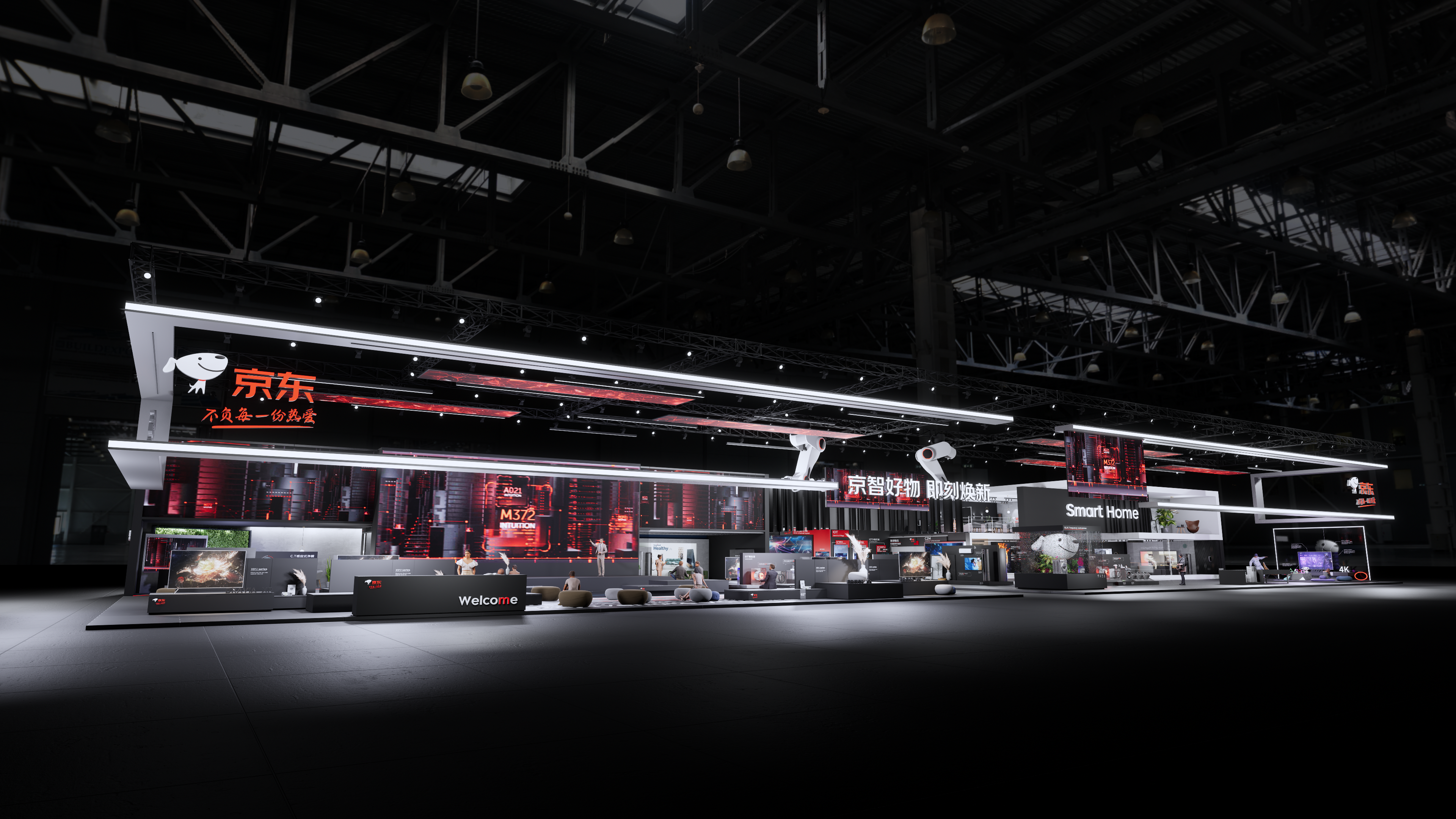 京东2022AWE-中国家电及消费电子博览会-1