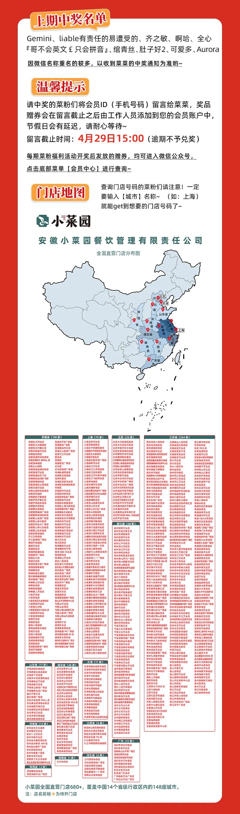 小菜园|十二周年庆|260000+张刮刮乐，百分百中奖！-8