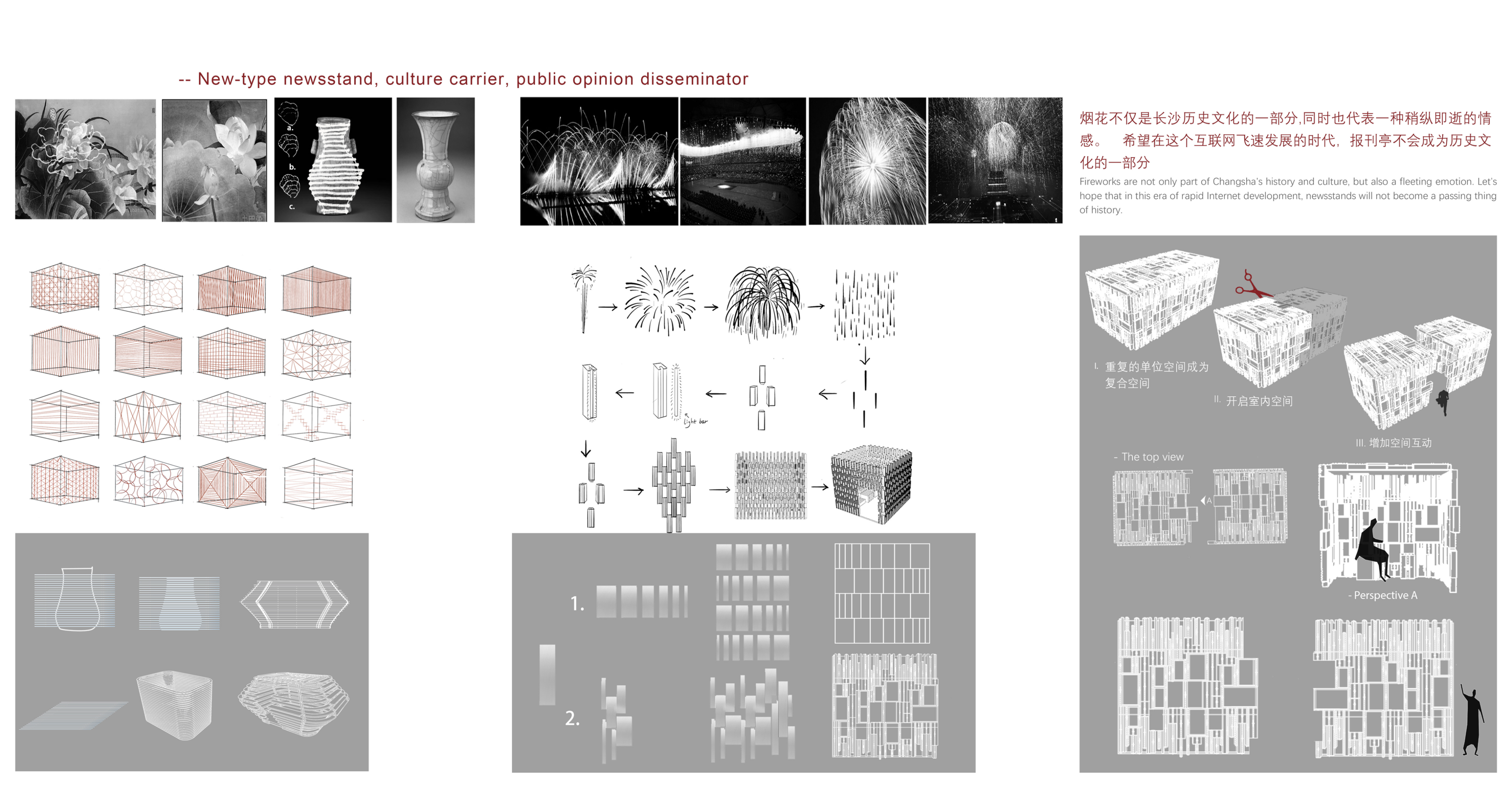 关于报刊亭在不同社会问题下的思考丨湖南师范大学美术学院环境艺术专业-42