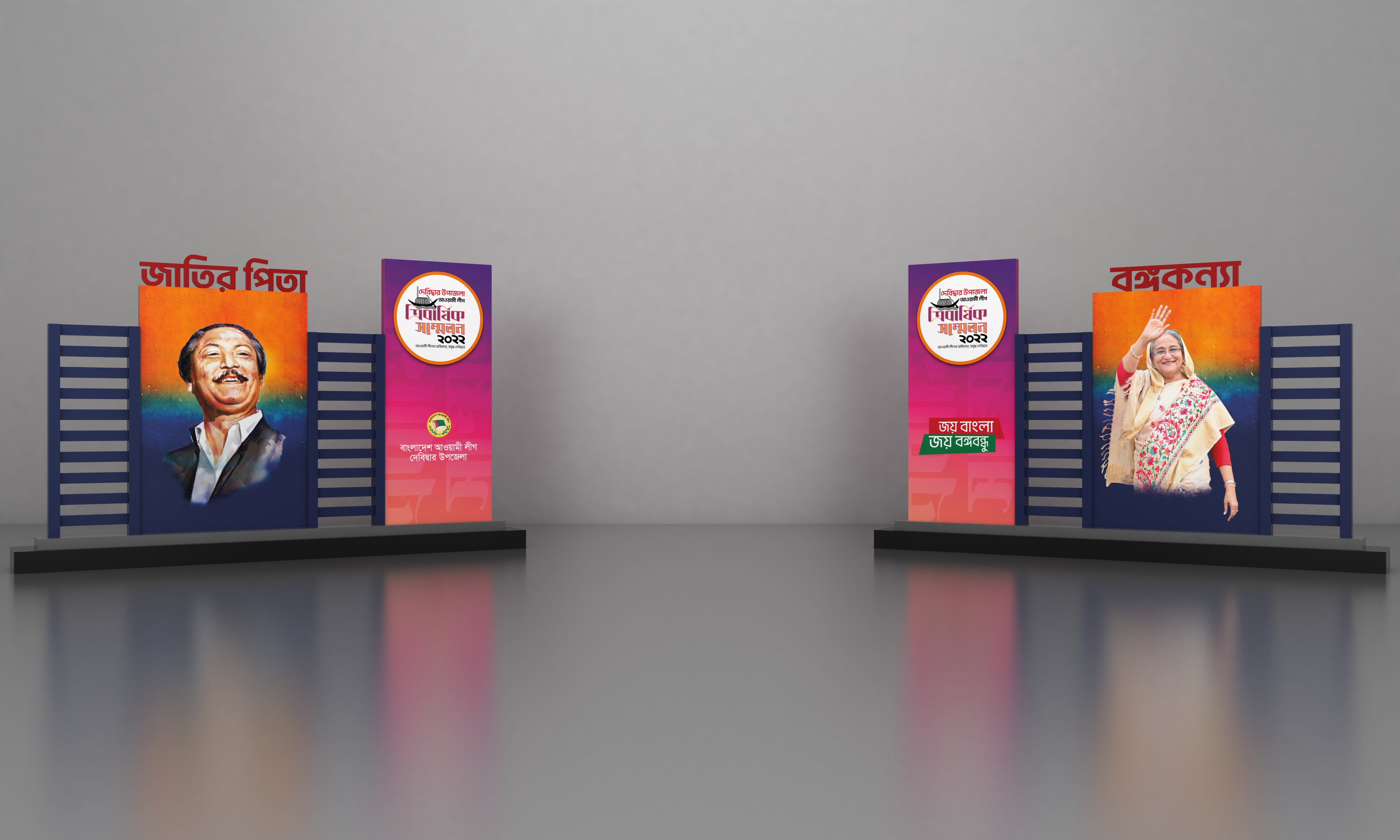 Debidwar Upazila - Tri-Barshik Sommelon 2022-6