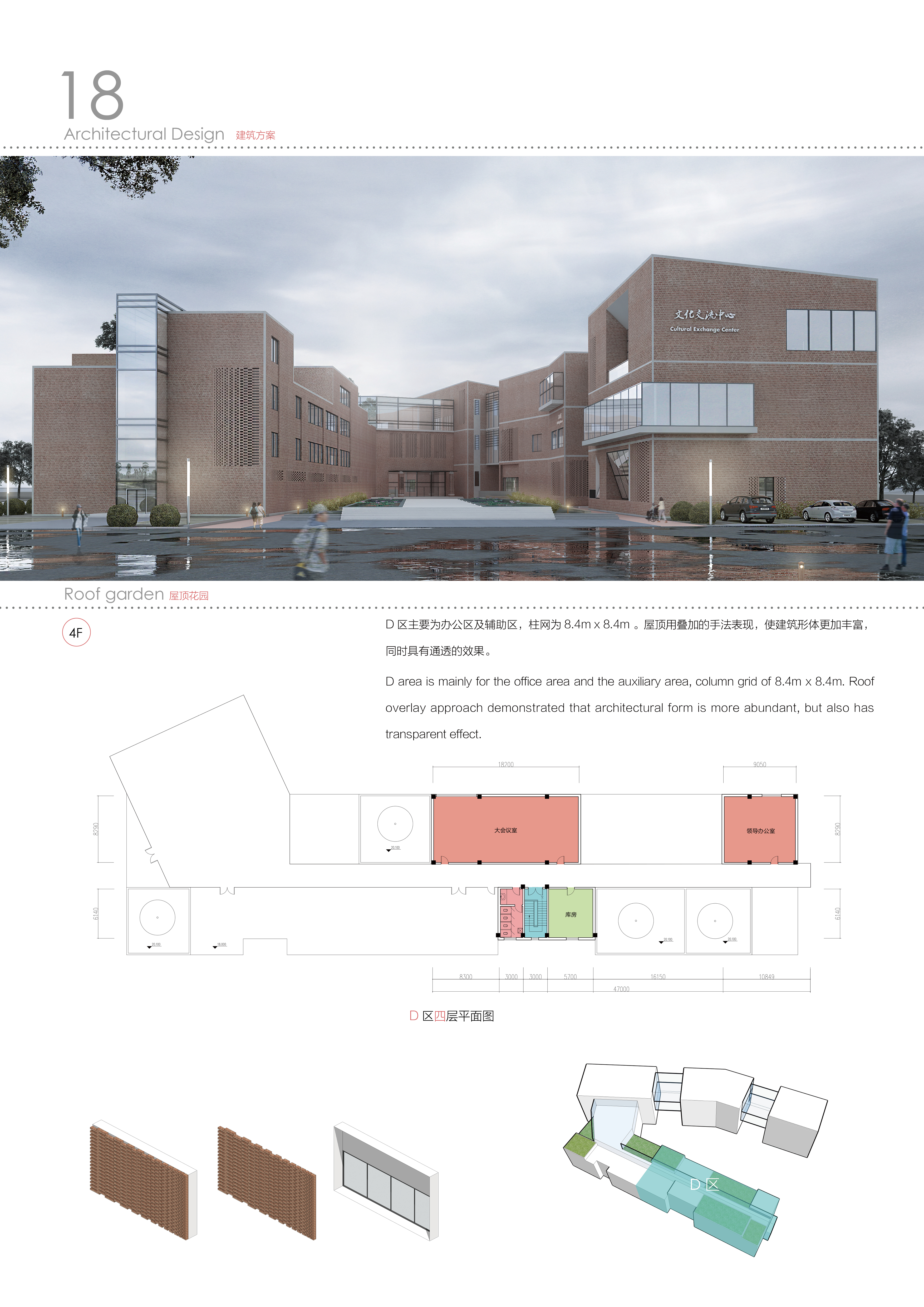 吉林建筑大学文化中心建筑设计 | 创新与环境的和谐融合-23