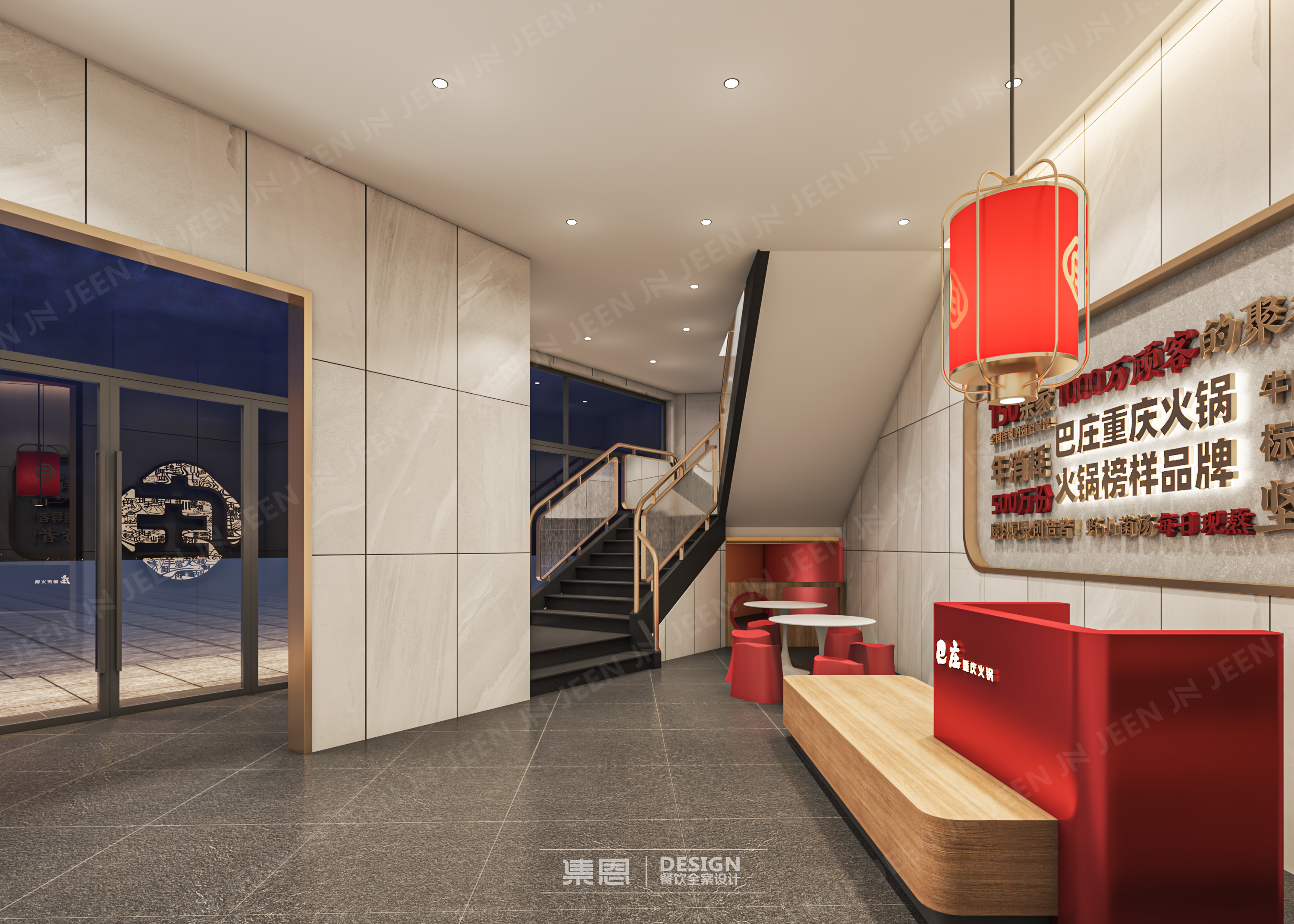 巴庄重庆火锅·淅川店丨中国南阳丨集恩餐饮全案设计-13