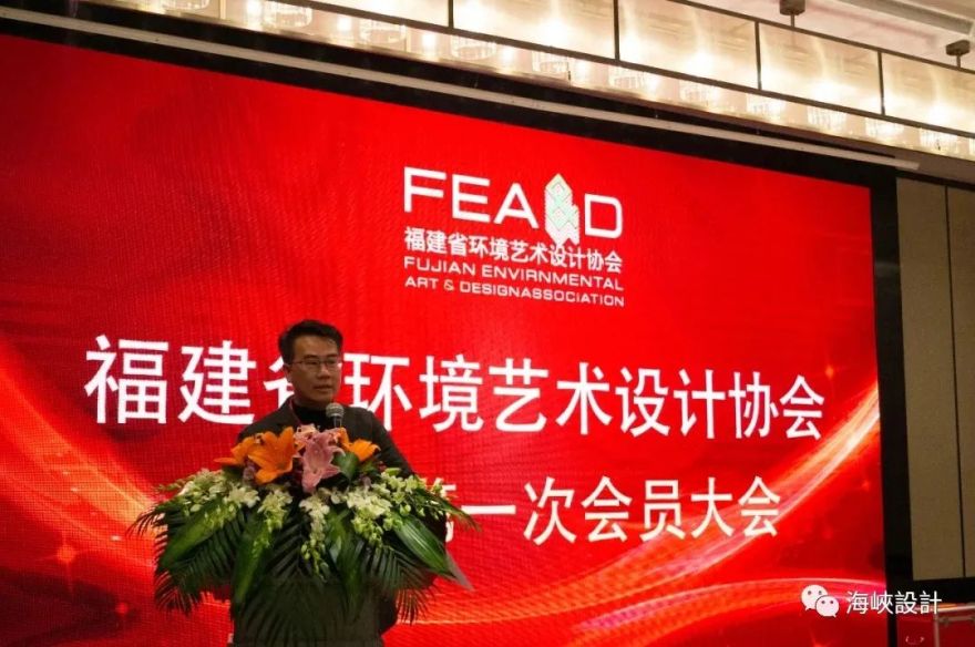 福建省环境艺术设计协会第二届换届大会成功举行-36