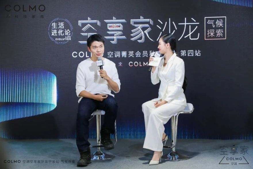 COLMO 空享家宁波站 | AI 五维微气候,领略呼吸之境-20