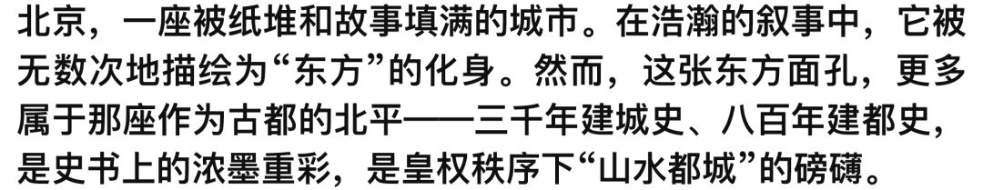 山风徐来——极野京韵的东方疗愈居所|金茂北京璞逸丰宜-6