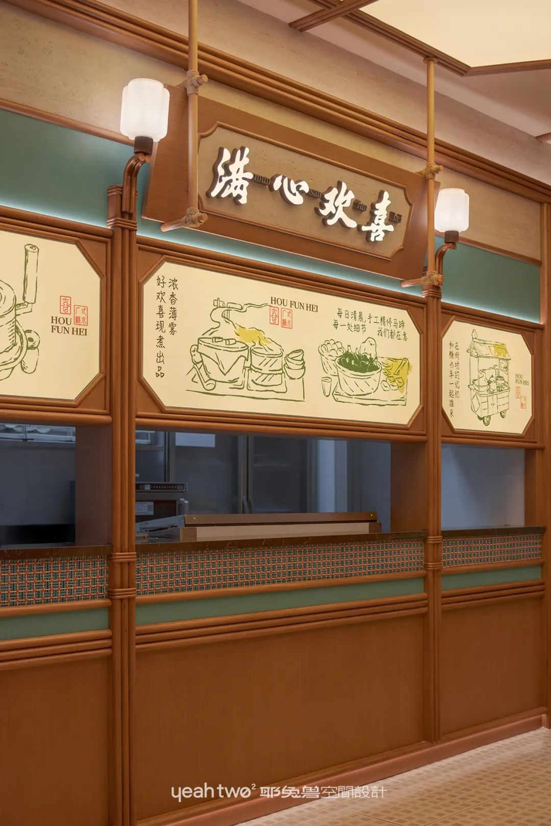 好歡喜·手作糖水｜耶兔兽设计-61