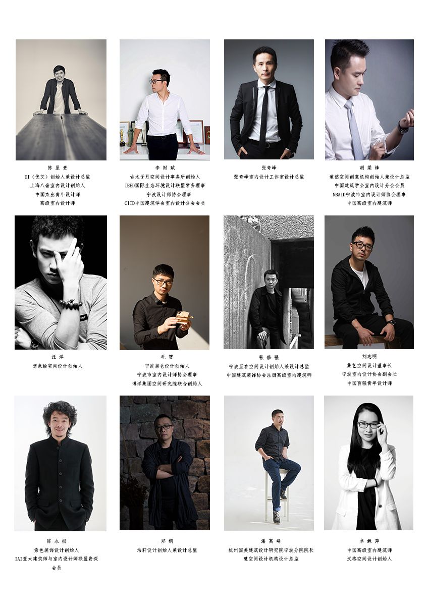 《未来设计之星》室内设计大赛颁奖典礼-17