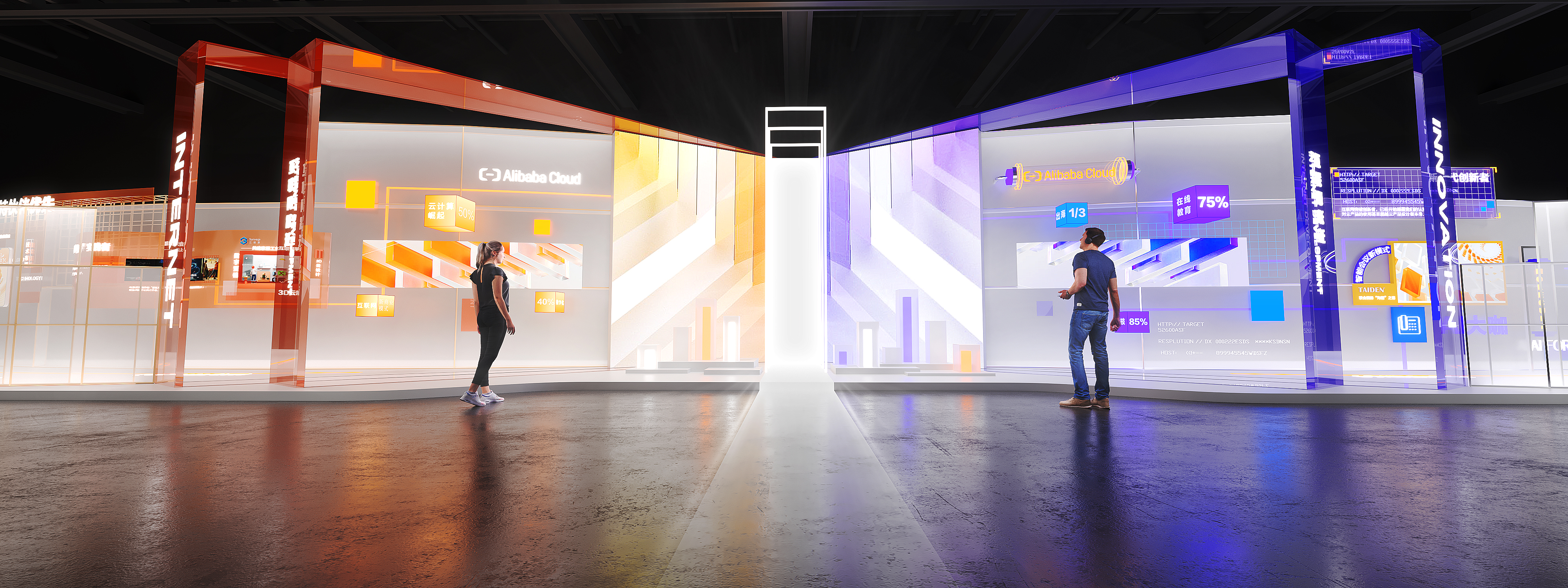 阿里云特装展部分竞标稿-1