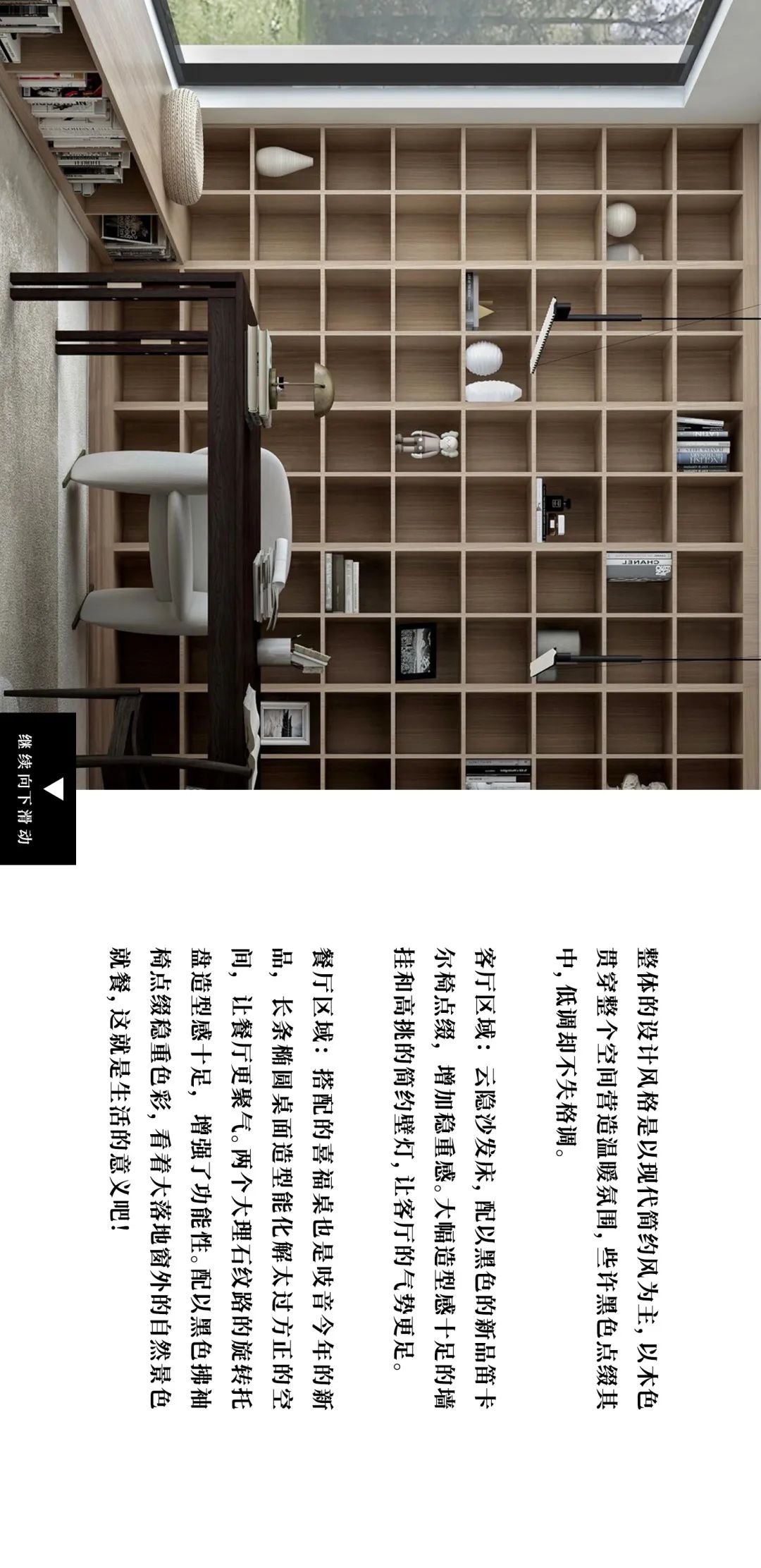 “变装”老房,让家焕发新活力-47