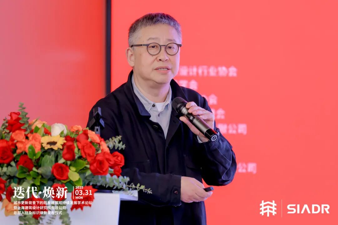迭代·焕新丨华建集团上海院举行城市更新背景下的既有建筑可持续发展学术论坛暨上海院总部入驻及标识焕新发布仪式-201