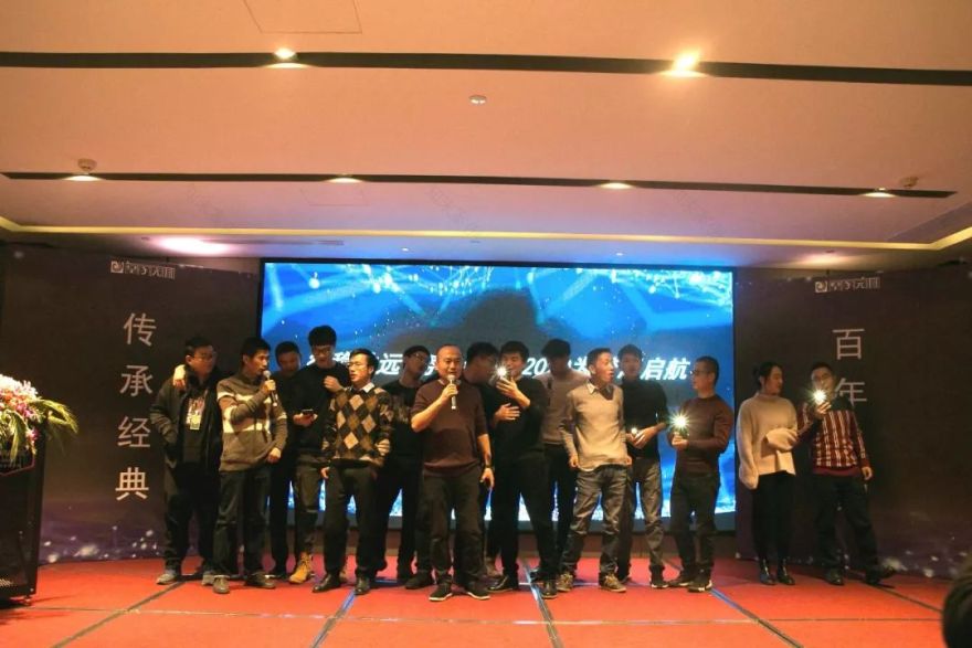 凰家园林 2019 年工作总结表彰暨 2020 年发展大会盛况-154