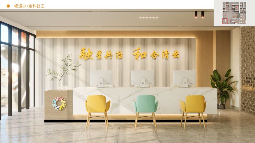 清云党群服务中心空间改造设计方案-5