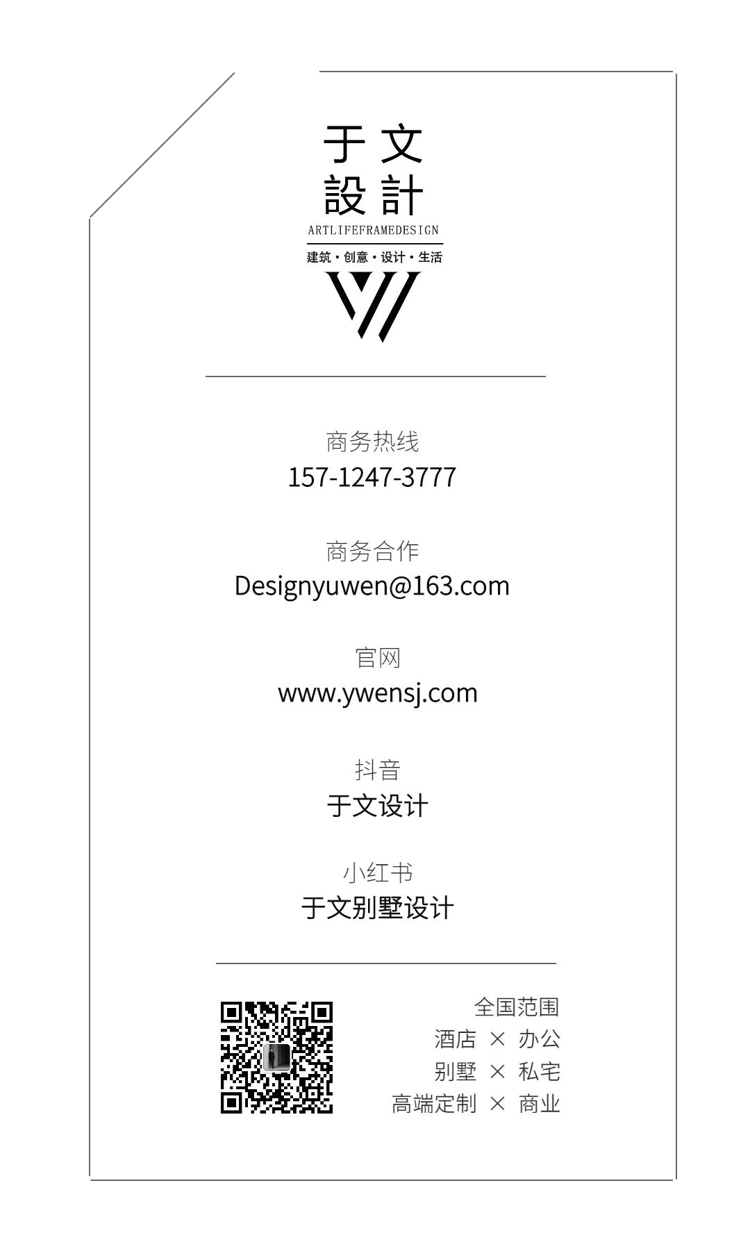 龙湖·云峰原著丨中国沈阳丨于文设计工作室-48