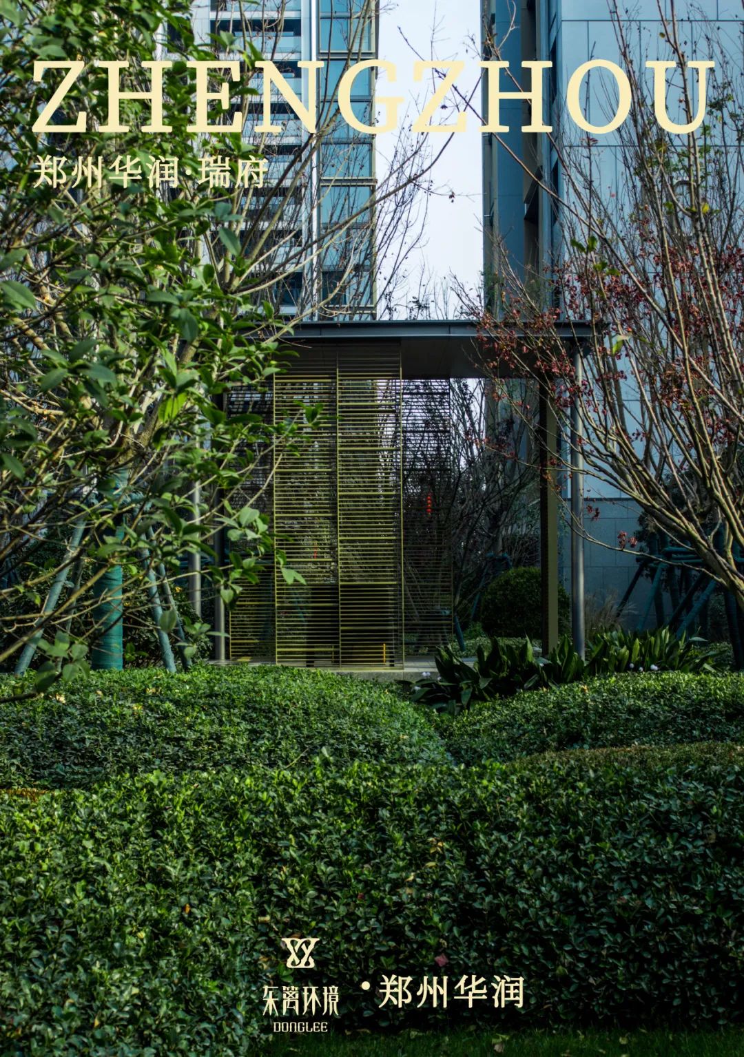 郑州华润·瑞府丨中国郑州丨东篱环境-0