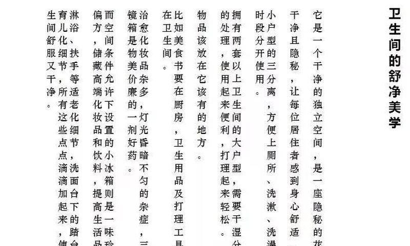 康桥地产悦蓉园项目-47