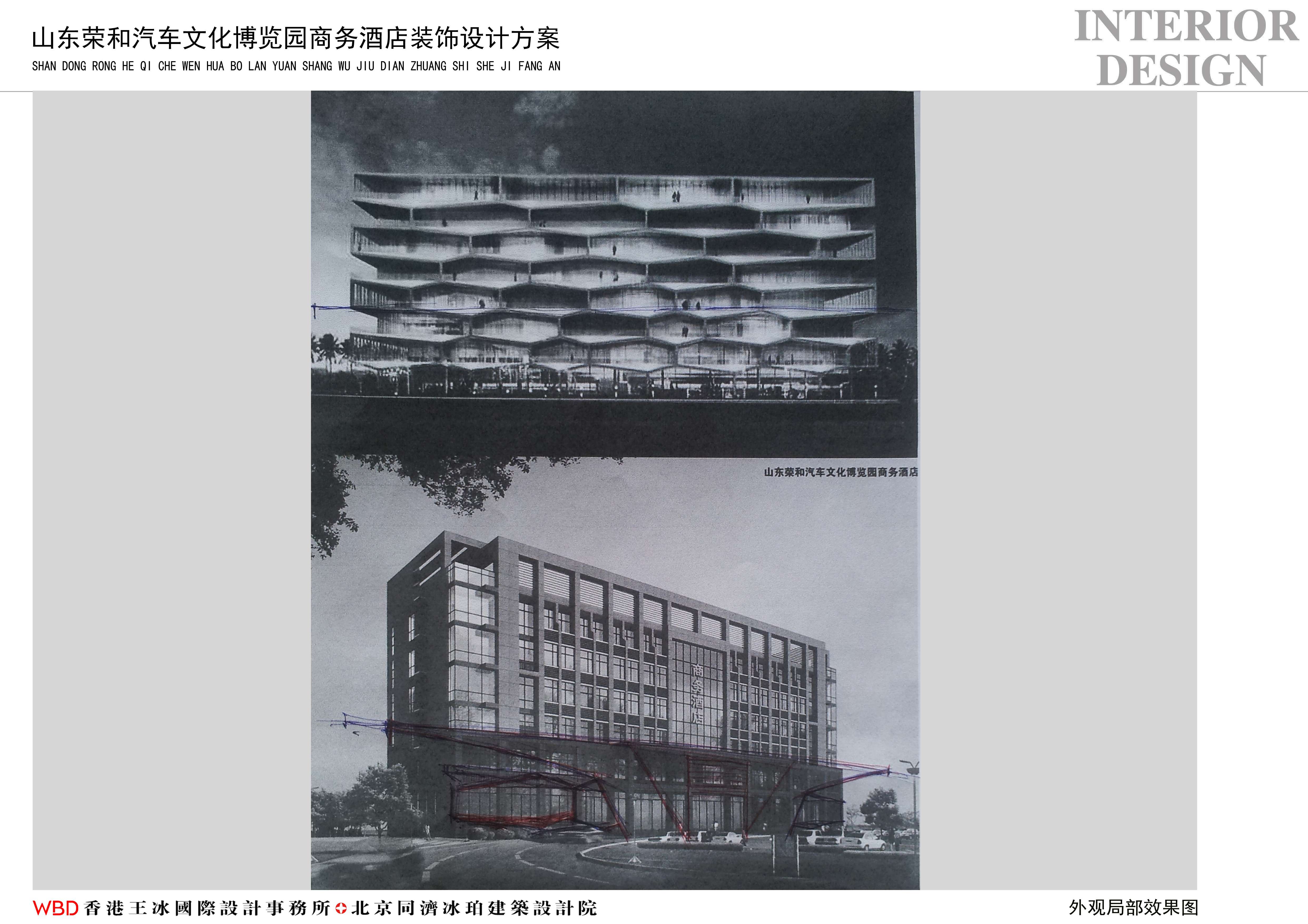 山东荣和汽车文化博览园主题酒店-2