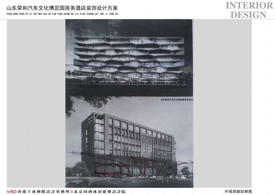 山东荣和汽车文化博览园主题酒店-2