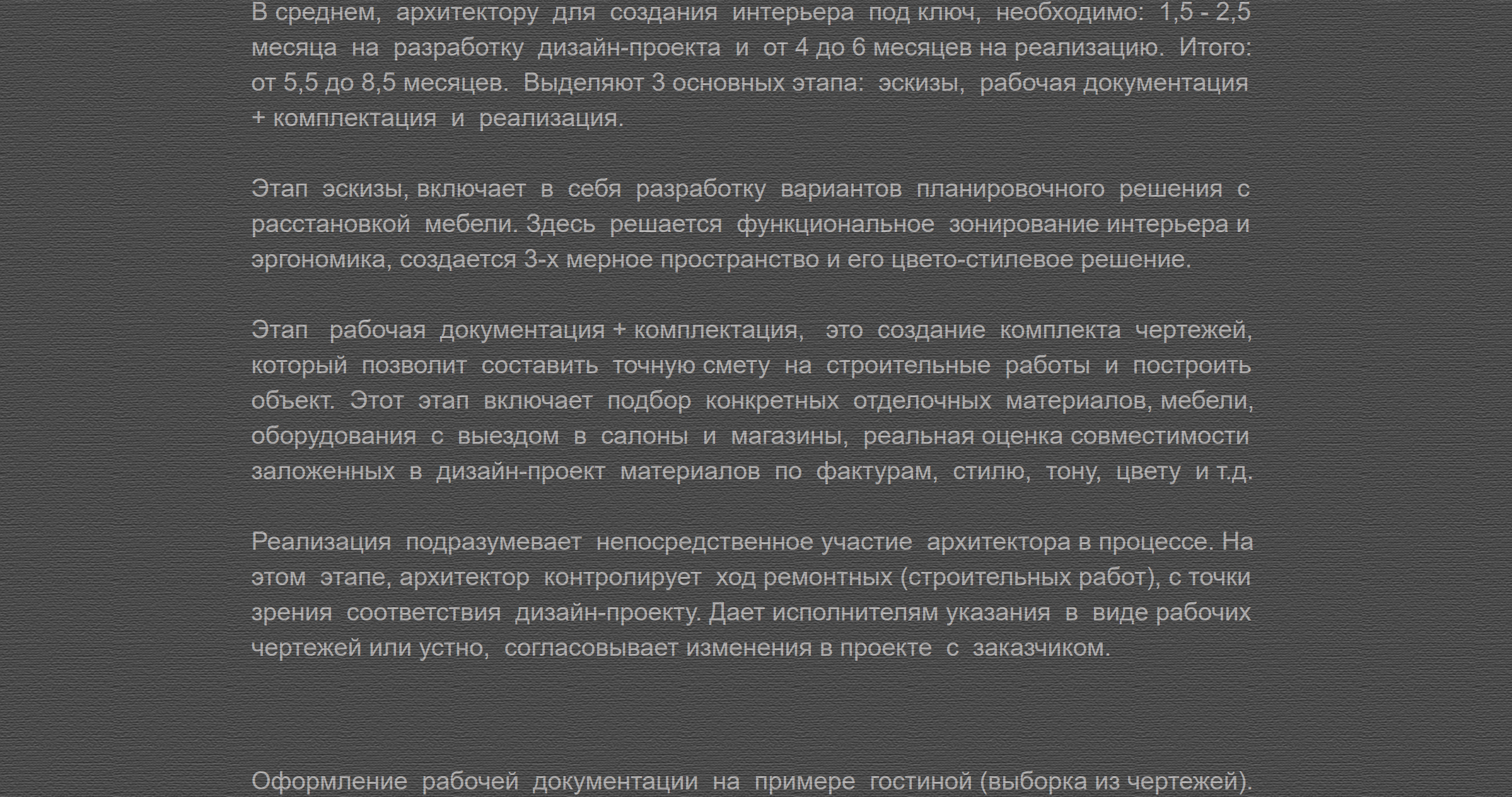 Portfolio. Interiors. Architecture of buildings.-263