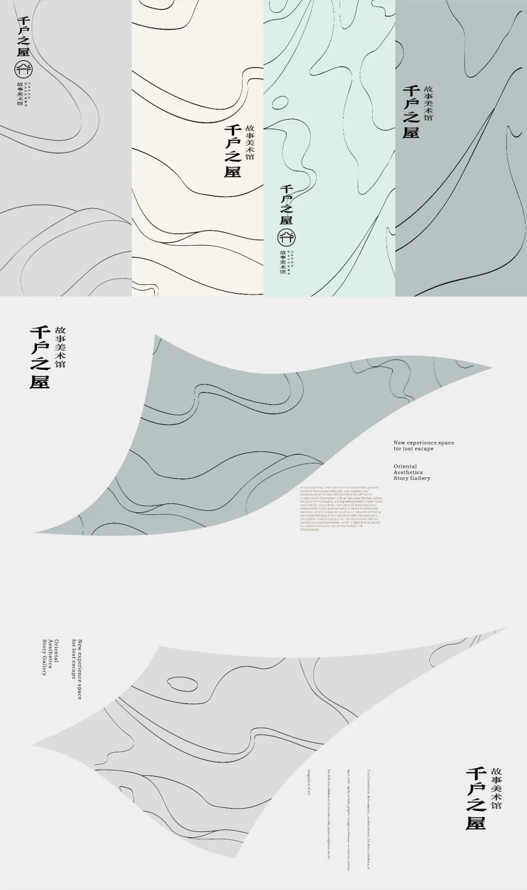 千户之屋故事美术馆丨中国厦门丨蔡泫娜,林嘉诚-24