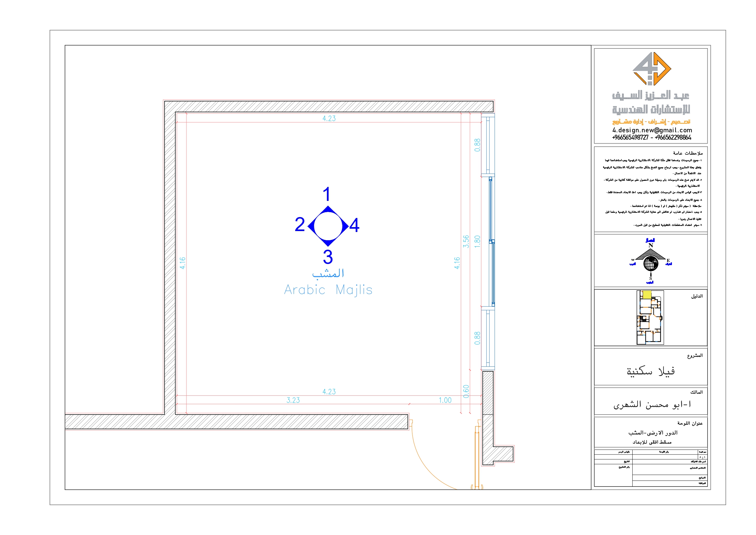 Shop drawing of Majlis in KSA-1