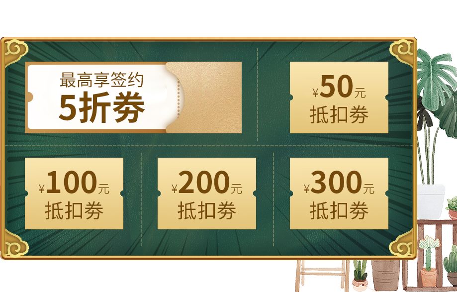 暖春装修季，桔装无忧全屋整装送 50000！-56